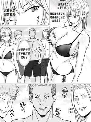 [滝野みしん] クラスのヤンキー女子に憑依｜附身班上的加贺同学1~5 [中国翻訳][薄碼]_070