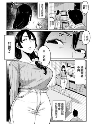 [しおじ]反抗的な息子の嫁に催○かけてみた [中国翻訳][空気系☆漢化]_004