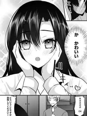 [あむぁいおかし製作所 (羅ぶい)] ユーチューバーTSドッキリ ～女体化して1週間過ごせたら100万円ゲット～_09