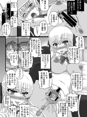 [幸せ共和国 (幸せのかたち)] かたしぶっコンプリート [DL版]_024