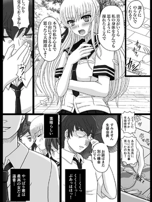 [幸せ共和国 (幸せのかたち)] かたしぶっコンプリート [DL版]_086