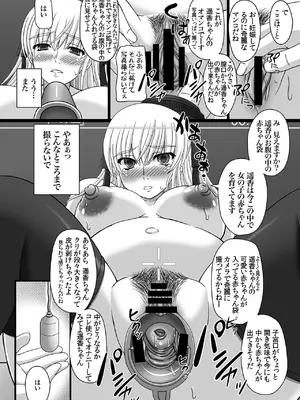 [幸せ共和国 (幸せのかたち)] かたしぶっコンプリート [DL版]_127