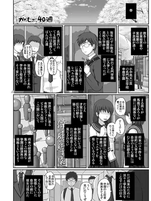 [幸せ共和国 (幸せのかたち)] かたしぶっコンプリート [DL版]_174