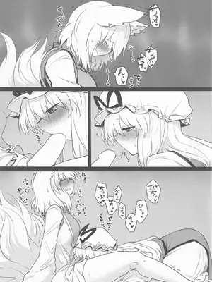 (C89) [RTD (みずが)] 紫様のエサ (東方Project) [nonothird个人汉化]_06
