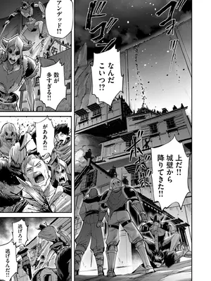[よのき] 鬼畜英雄 Vol.11_007