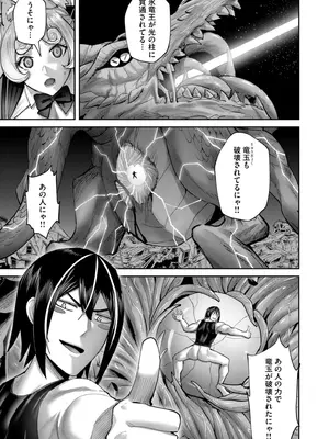 [よのき] 鬼畜英雄 Vol.11_099