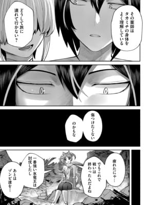 [よのき] 鬼畜英雄 Vol.11_105