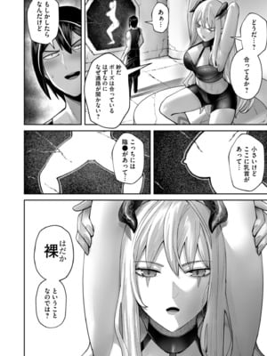 [よのき] 鬼畜英雄 Vol.11_138