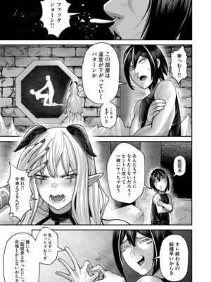 [よのき] 鬼畜英雄 Vol.11_149