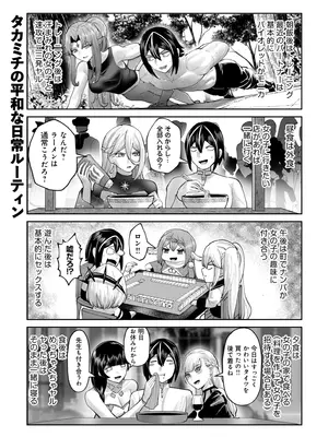[よのき] 鬼畜英雄 Vol.11_173