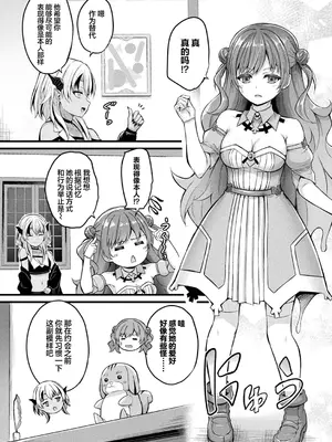 [内藤キララ] スライム娘メルルのえっちなおしごと 第2話 (コミックアンリアル 2025年5月号 Vol.115)｜史莱姆娘梅露露的涩情工作 第2话 [忆之风汉化组] [DL版]_06