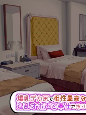 [アイル屋 (アイル)] 爆乳デカ尻で相性最高なメイドに淫乱オホ声ご奉仕で搾り取られるっ_062