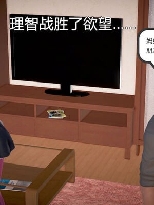 和媽媽的情事_090_11