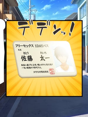[ビッグフットの森]一日セックス無制限！フリーセックス1DAYパスでヤりまくる！_0002
