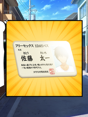 [ビッグフットの森]一日セックス無制限！フリーセックス1DAYパスでヤりまくる！_0003