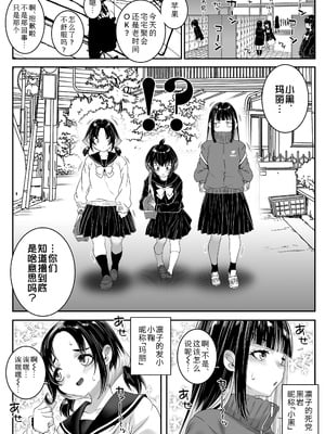[ラインアウト (無道叡智)] わたしだけ「はえちゃった!？」 [DL版] [Sky110036个人汉化]_08