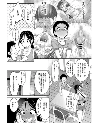 [滝れーき] 背徳の囚 -母子たちのイケない城- [DL版]_030