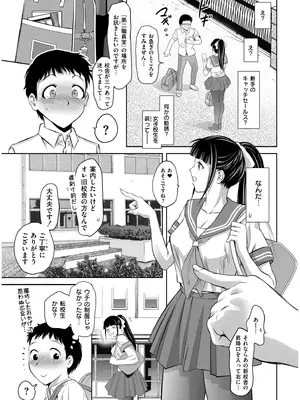 [滝れーき] 背徳の囚 -母子たちのイケない城- [DL版]_055