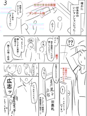 [滝れーき] 背徳の囚 -母子たちのイケない城- [DL版]_237
