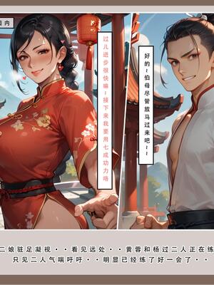 [LSP]神雕淫傳2_A (14)