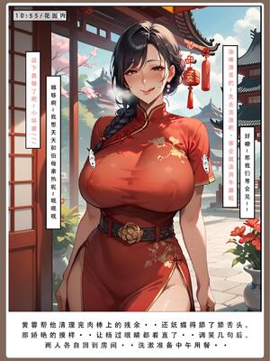 [LSP]神雕淫傳2_A (36)