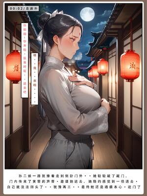 [LSP]神雕淫傳2_A (60)