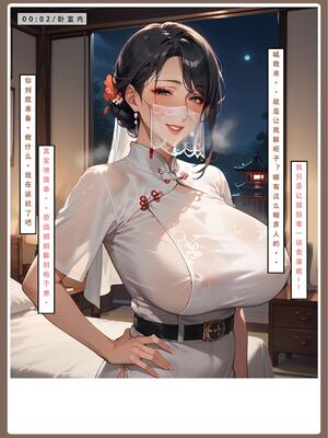 [LSP]神雕淫傳2_A (61)