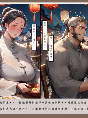 [LSP]神雕淫傳2_A (183)