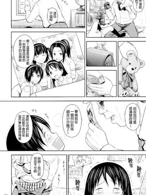 [クジラックス] がいがぁかうんたぁ|蓋格計數器 1~2～お留守番少女の身におきた一部始終～ [中国翻訳][final個人漢化]_025