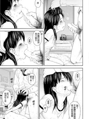 [クジラックス] がいがぁかうんたぁ|蓋格計數器 1~2～お留守番少女の身におきた一部始終～ [中国翻訳][final個人漢化]_041