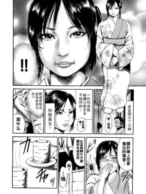 [TAKUMI] 誰かの奥さん３_dareka_092