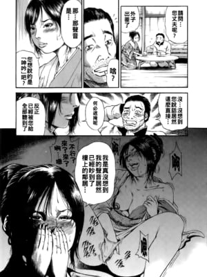 [TAKUMI] 誰かの奥さん３_dareka_093