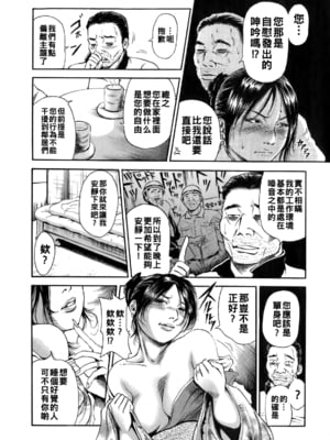 [TAKUMI] 誰かの奥さん３_dareka_094