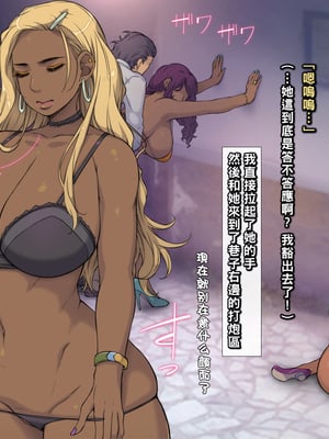 [もんもんプロブレム (横十輔)] 南米ストリートでは巨乳デカケツ褐色娘と中出し放題ッ_011_009