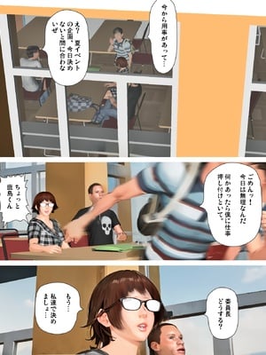 [きるきん] 今日の美沙子さん (晴彦君の夏休み) 2025-A_P005