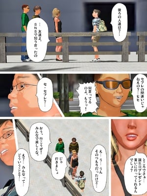 [きるきん] 今日の美沙子さん (晴彦君の夏休み) 2025-A_P008