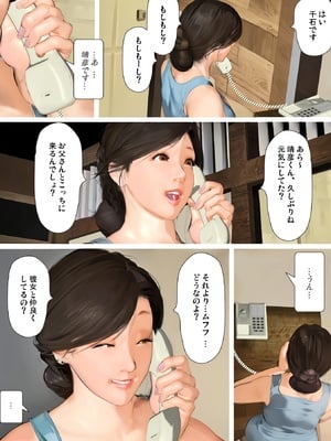 [きるきん] 今日の美沙子さん (晴彦君の夏休み) 2025-A_P038