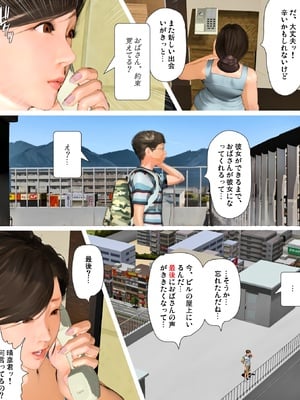 [きるきん] 今日の美沙子さん (晴彦君の夏休み) 2025-A_P040