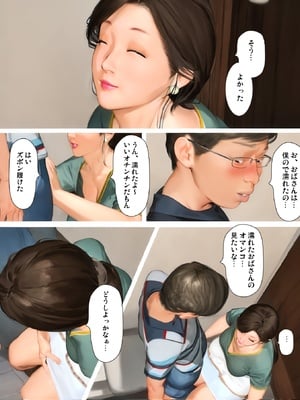 [きるきん] 今日の美沙子さん (晴彦君の夏休み) 2025-A_P060