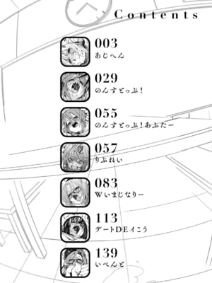 [fu-ta] あいとえき [英文] [無修正] [DL版]_image_0003