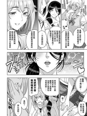 [瀬奈陽太郎]シンママ・栗花落円花の場合~前後編~ (ねっとりネトラレ)[中国翻訳][疏碼]_004