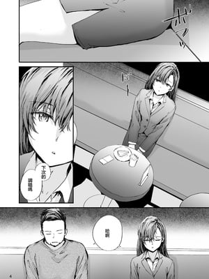 [furuike (スミヤ)] 派遣のナカノさんは元AV女優〜AV男優再会編〜 [中国翻訳] [DL版]_05