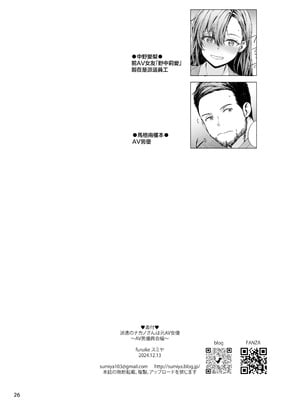 [furuike (スミヤ)] 派遣のナカノさんは元AV女優〜AV男優再会編〜 [中国翻訳] [DL版]_27