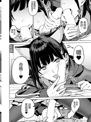 [にんげんっていいな (にんげん)] 杏山カズサのトリセツ2 (ブルーアーカイブ) [白杨汉化组] [DL版]_04