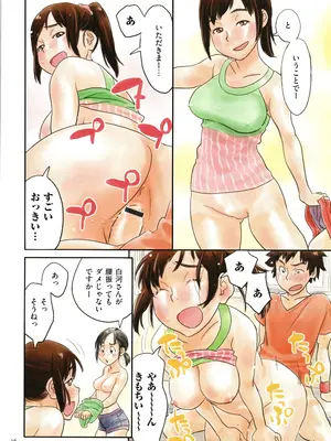 [ZERRY藤尾] いろつき_026