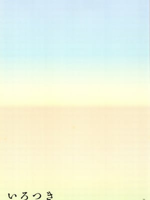 [ZERRY藤尾] いろつき_031