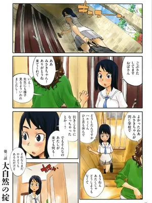 [ZERRY藤尾] いろつき_033