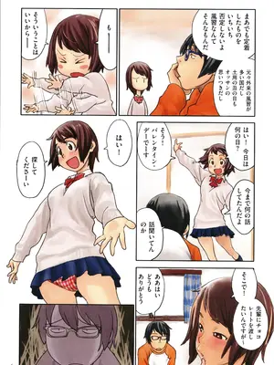 [ZERRY藤尾] いろつき_046