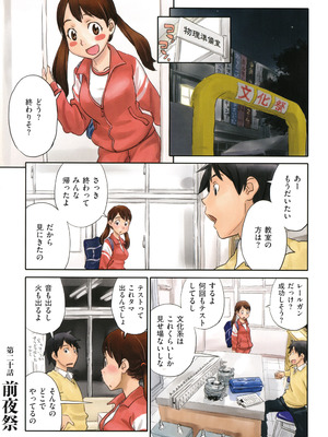 [ZERRY藤尾] いろつき_139