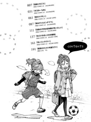 [きゃらだいん] ちいさな体がうずいてる [DL版]_004